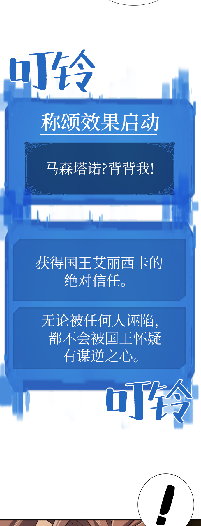 第48话43