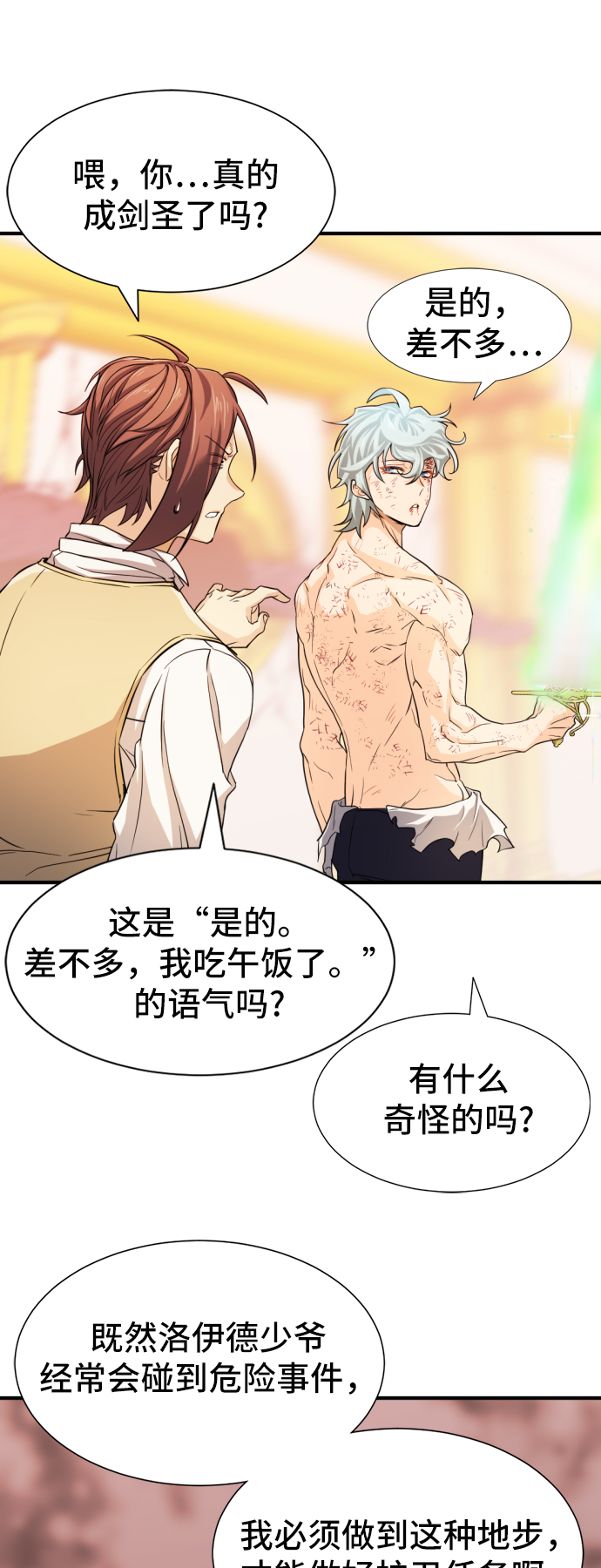 第46话53