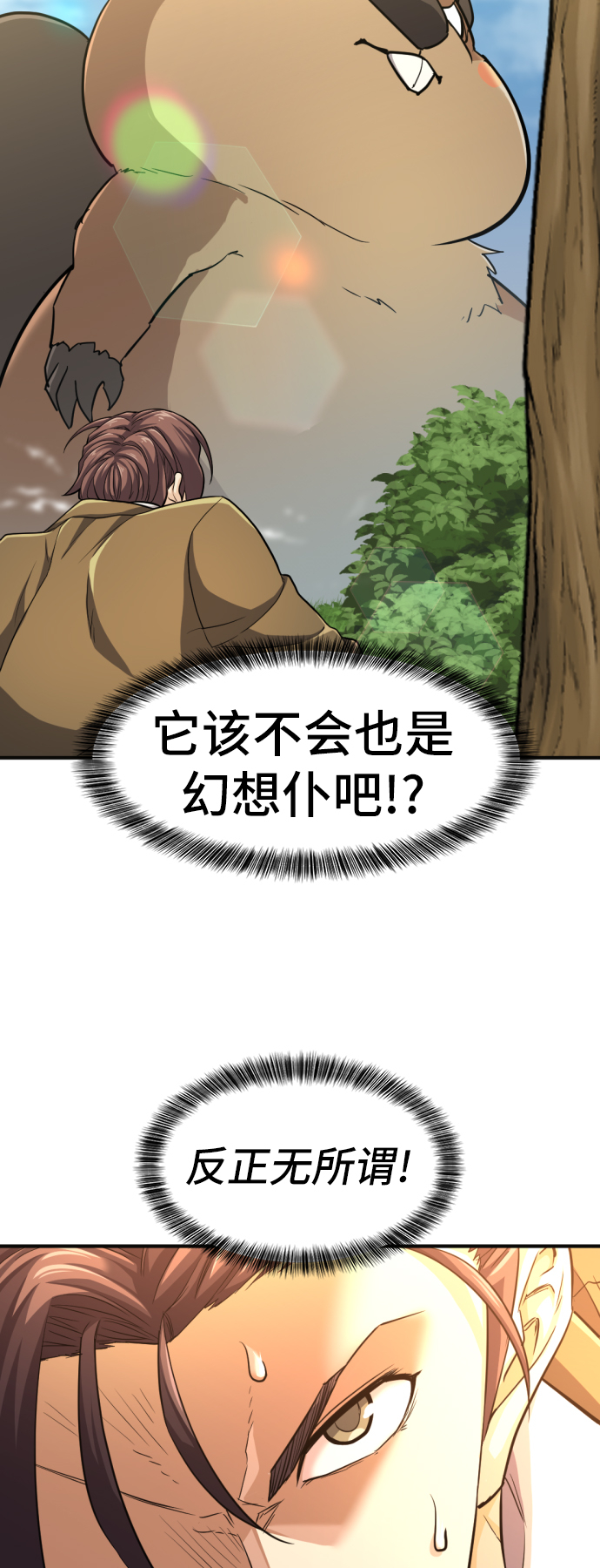 第54话54