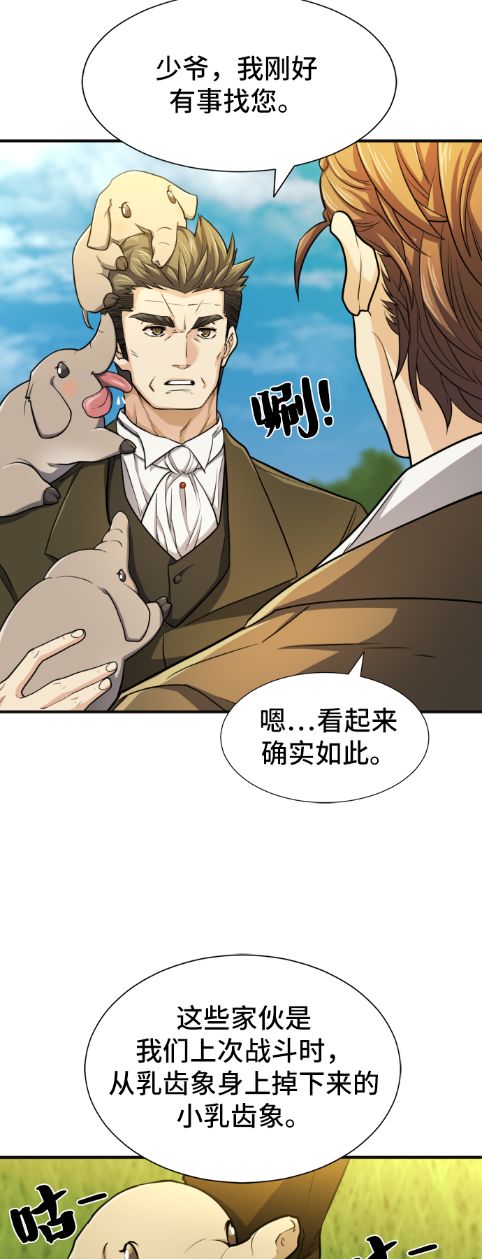 第54话5