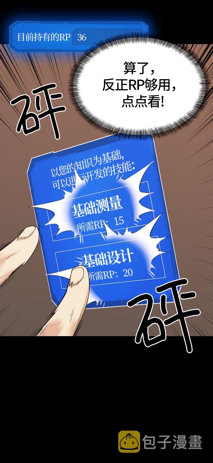 第3话34