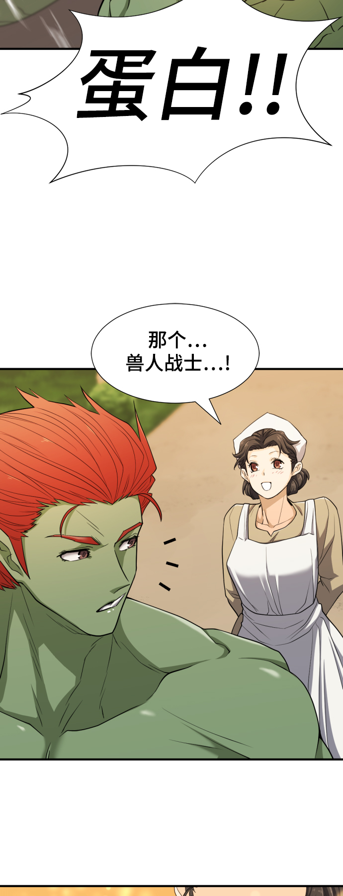 第51话10