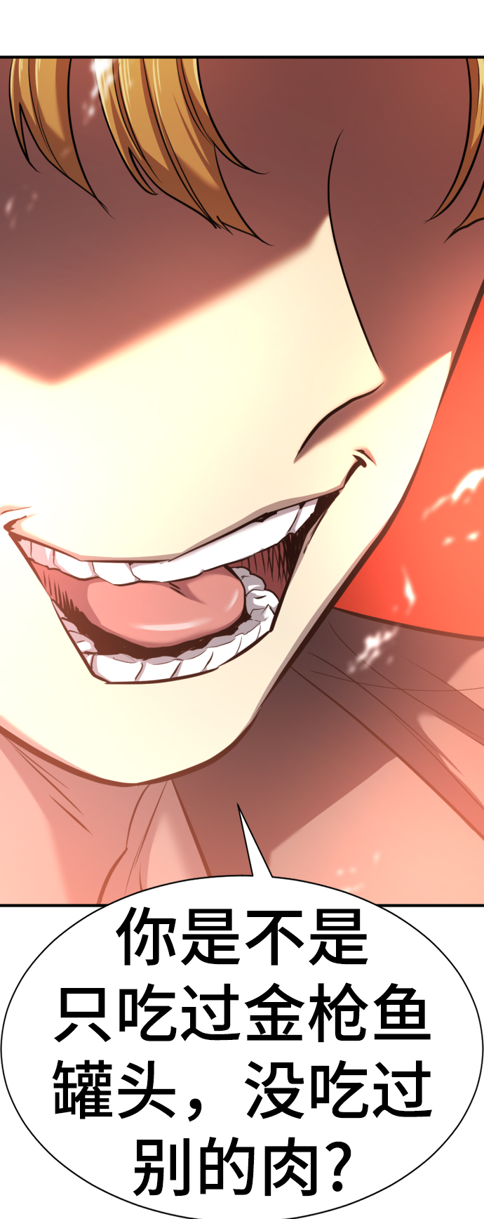 第66话16