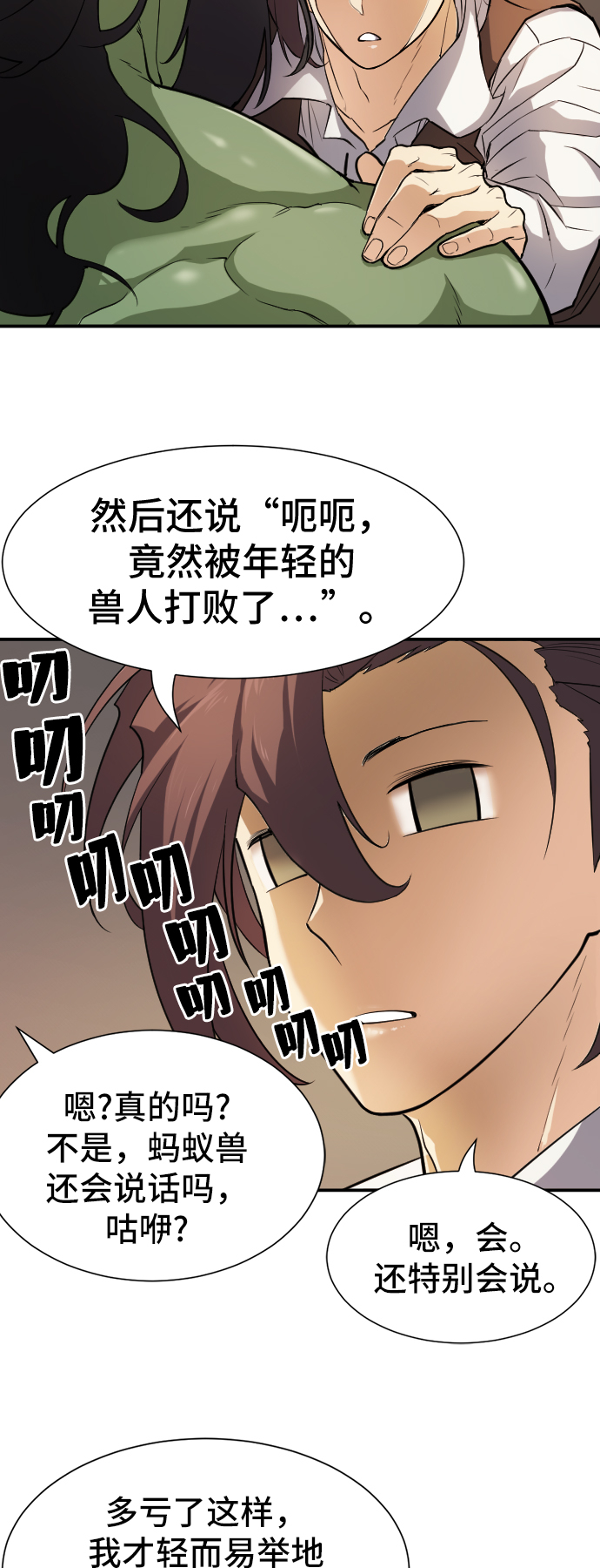 第13话54