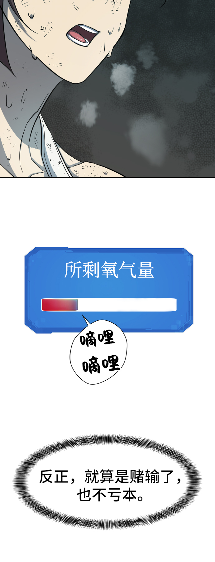 第11话76