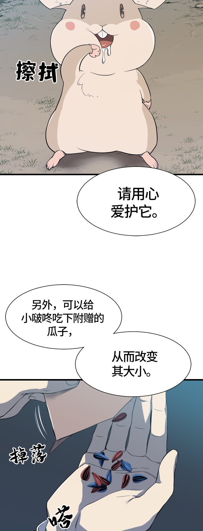 第4话25