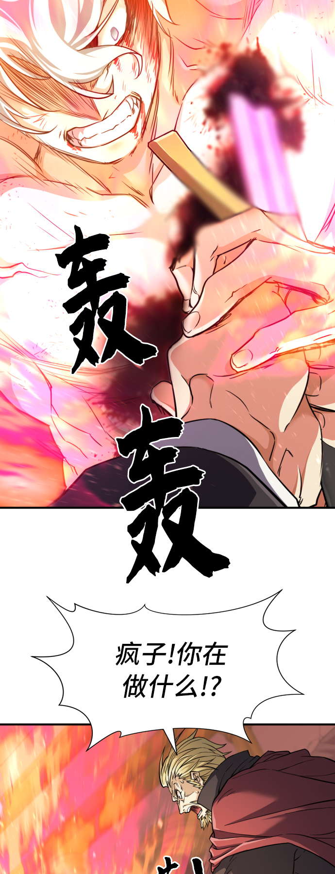第45话41