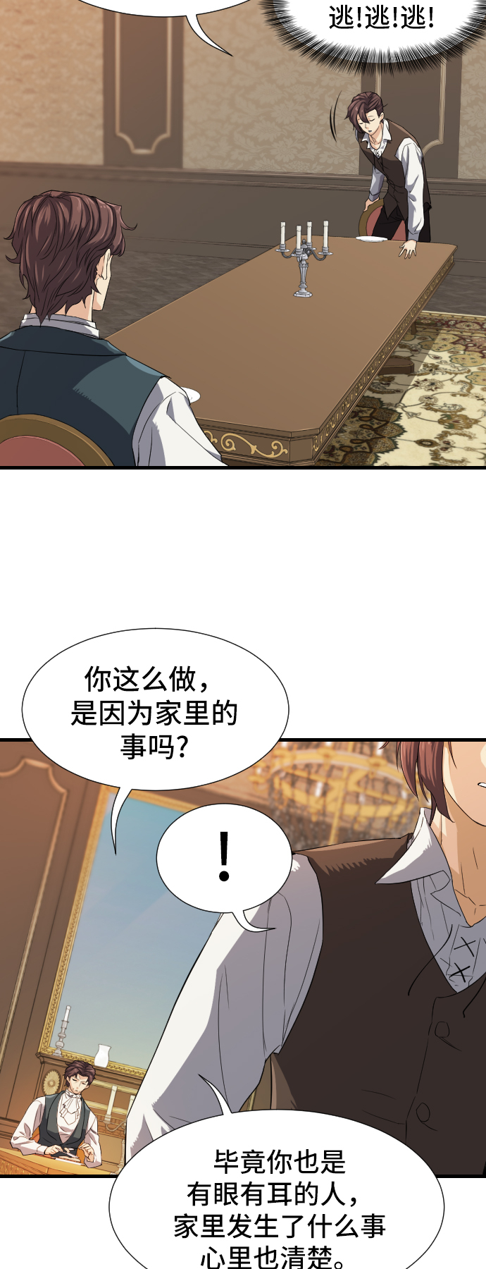 第3话9