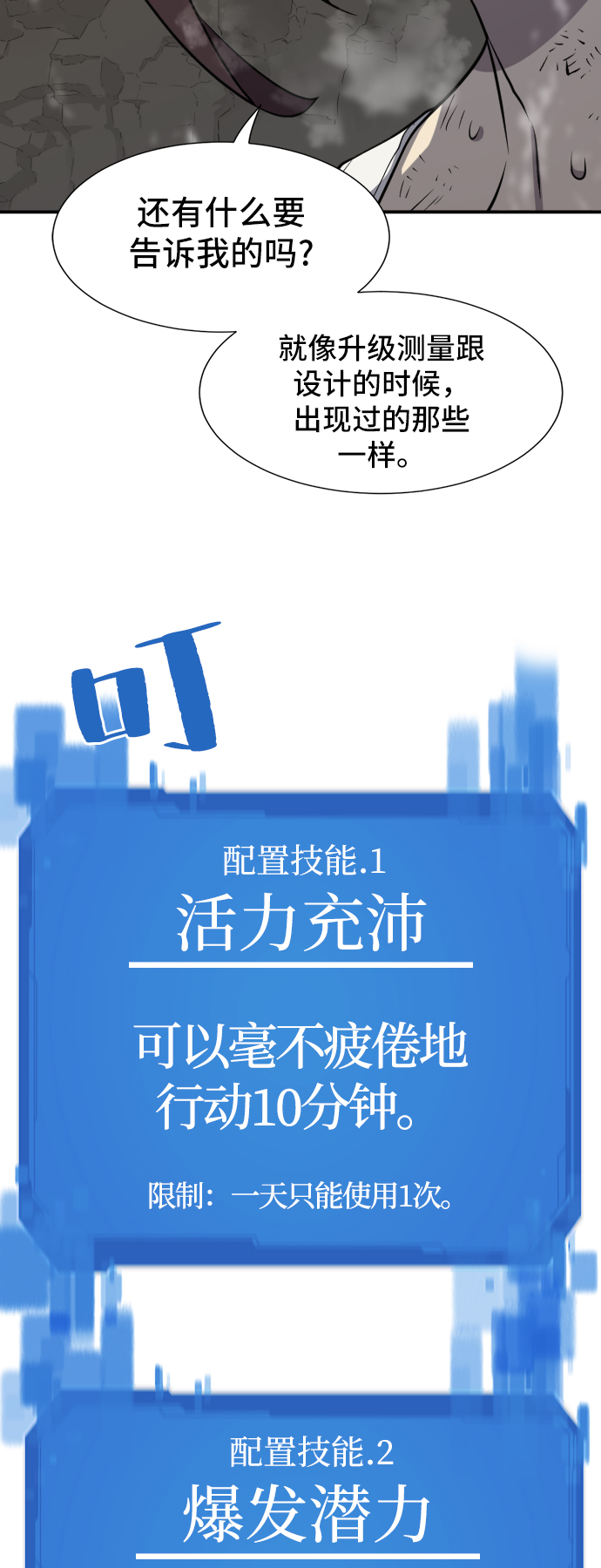 第12话20