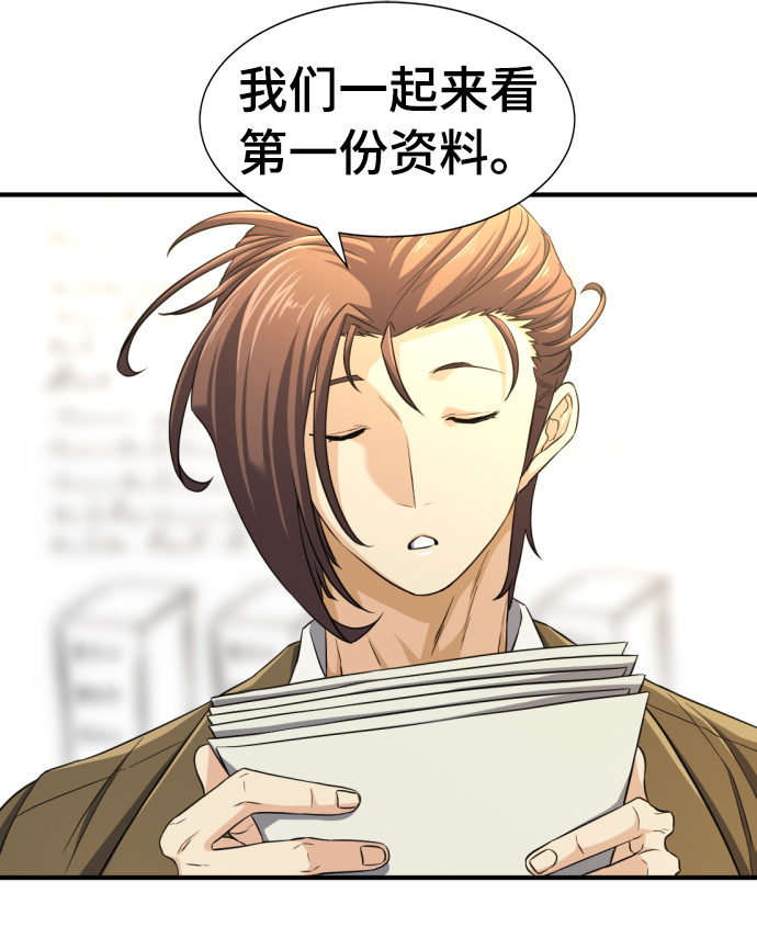 第59话19