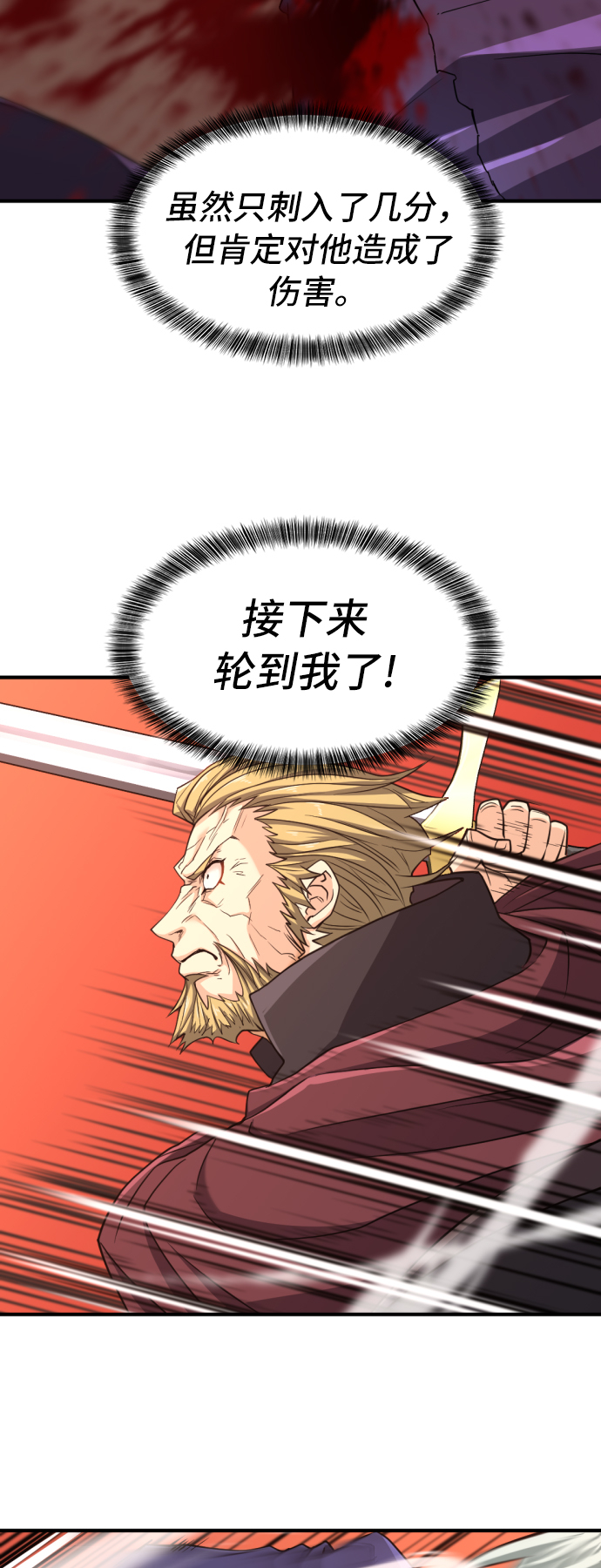 第44话3