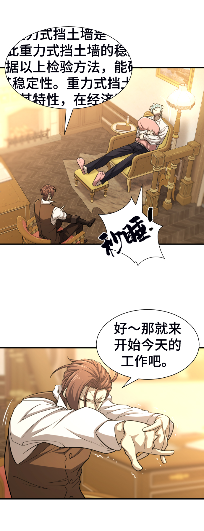第60话38