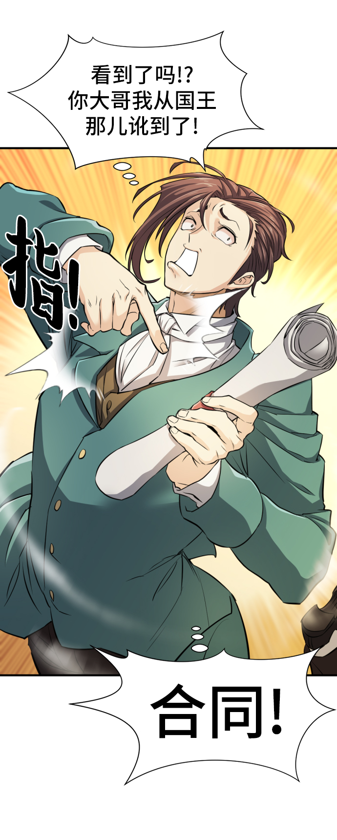 第37话68