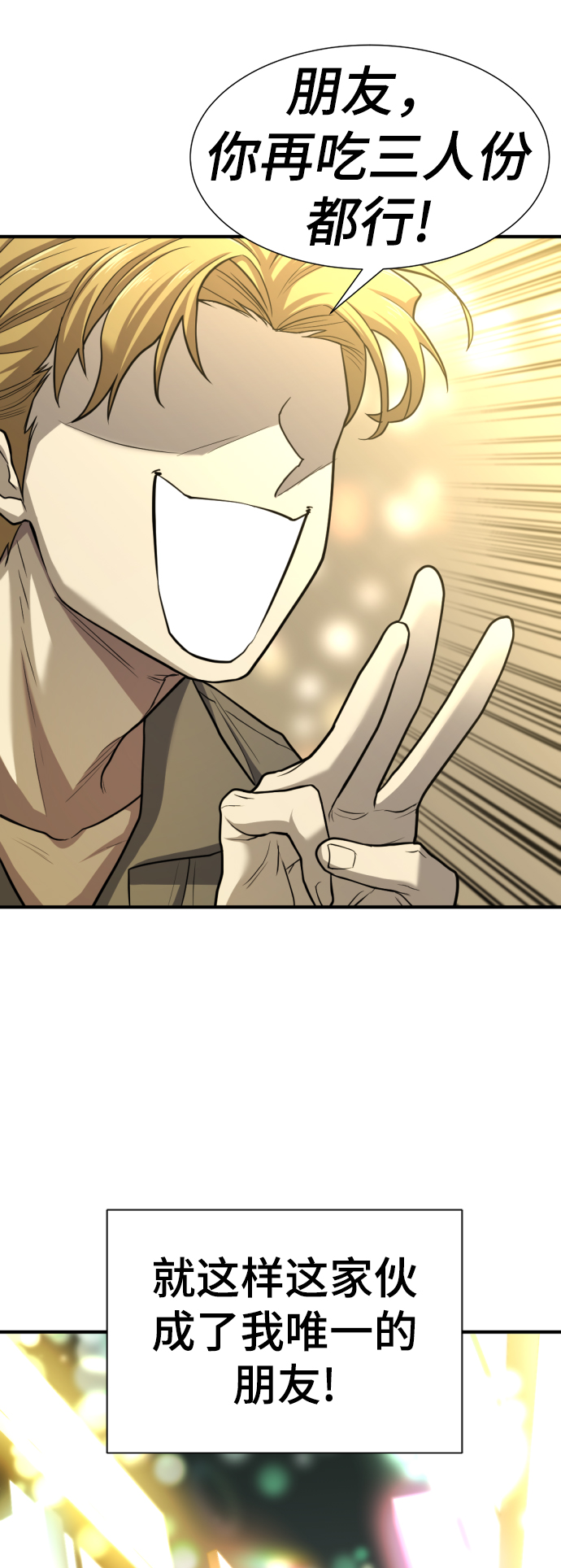 第66话29