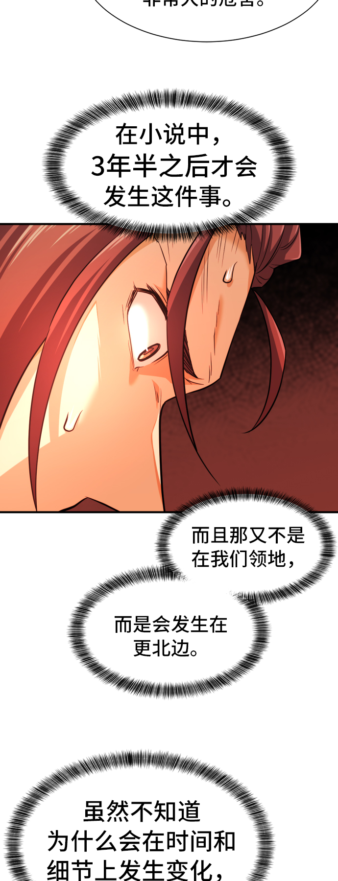 第48话33