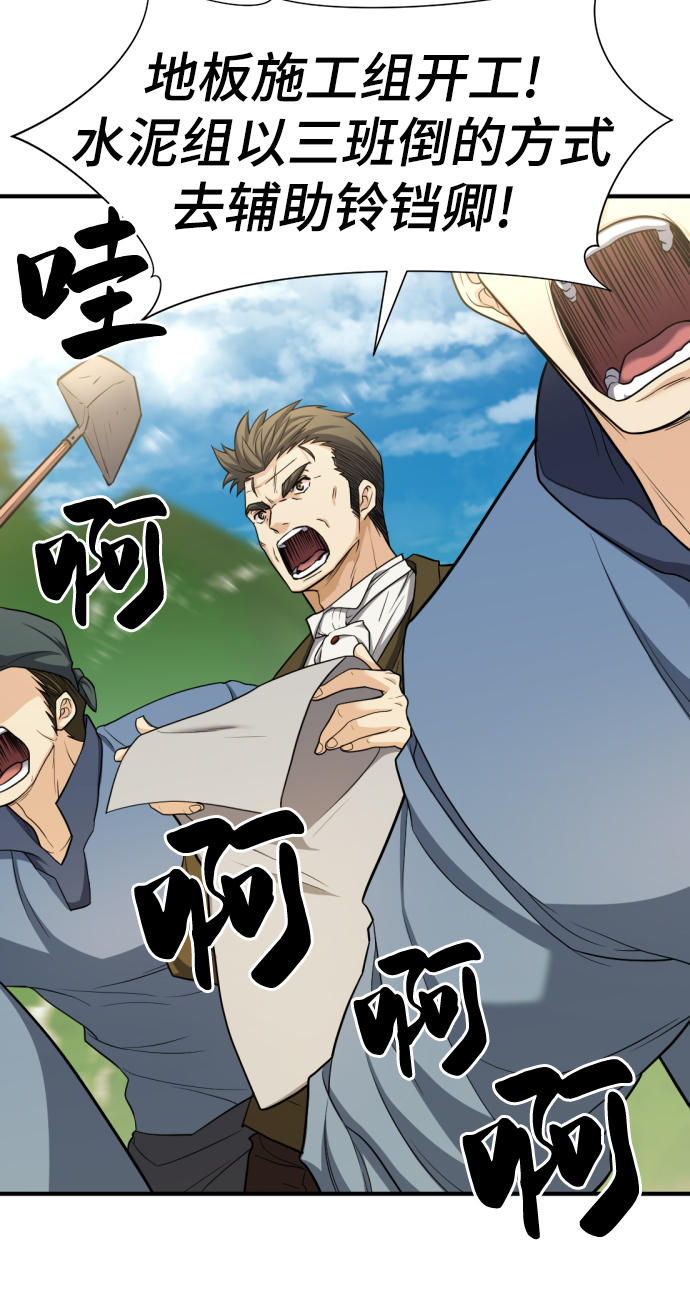 第58话56