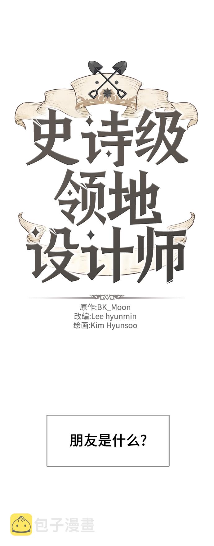 第66话7