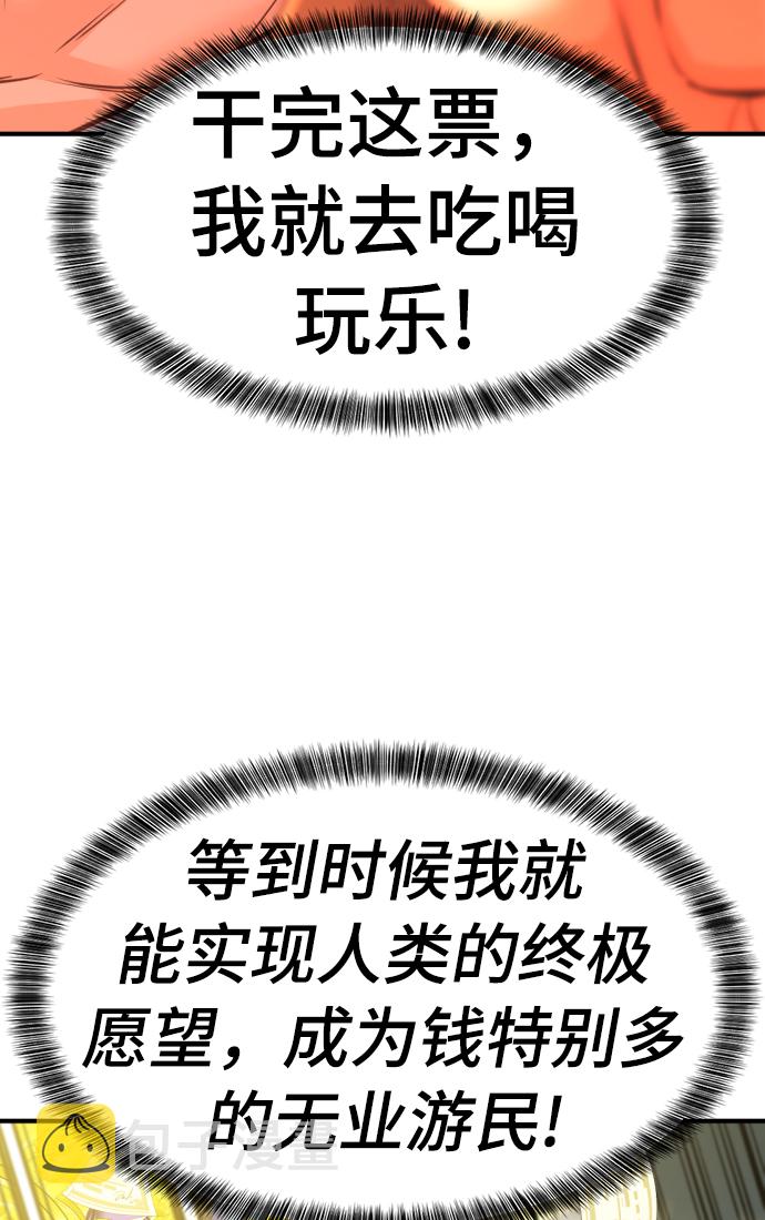 第59话12