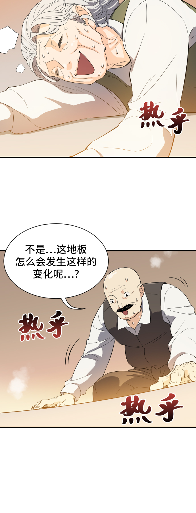 第2话75