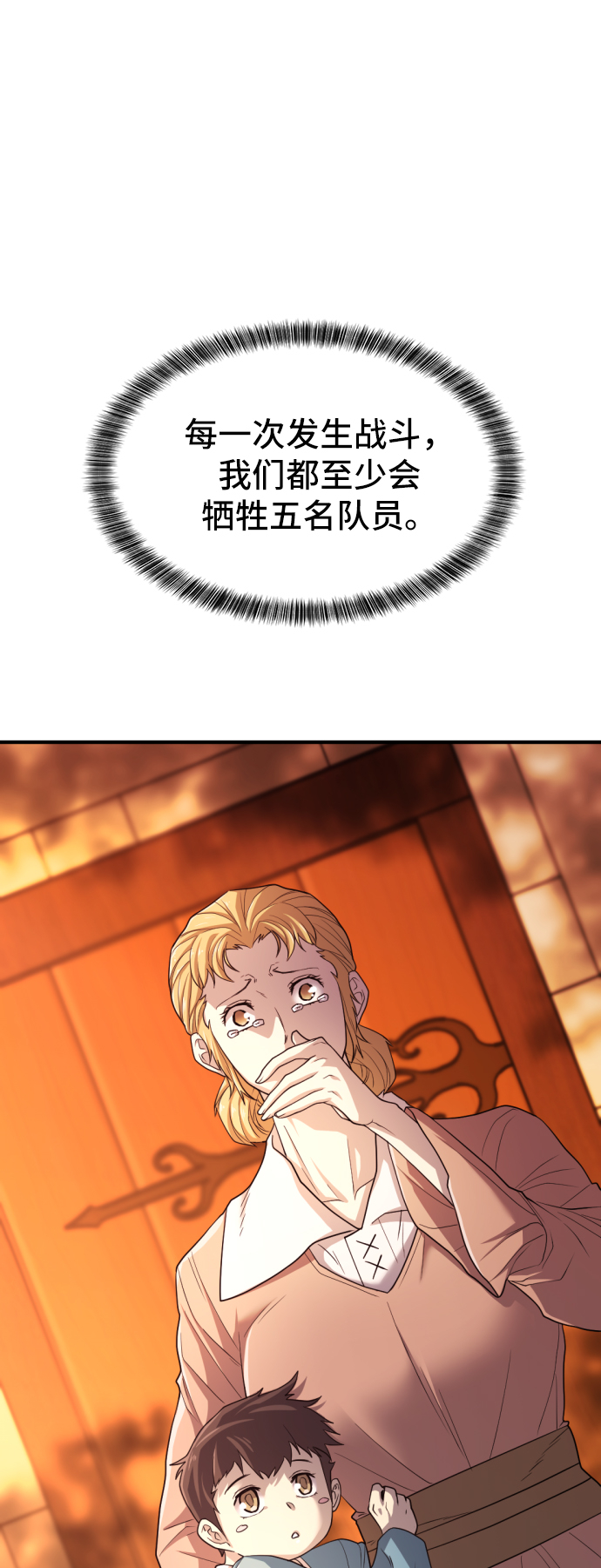 第53话8