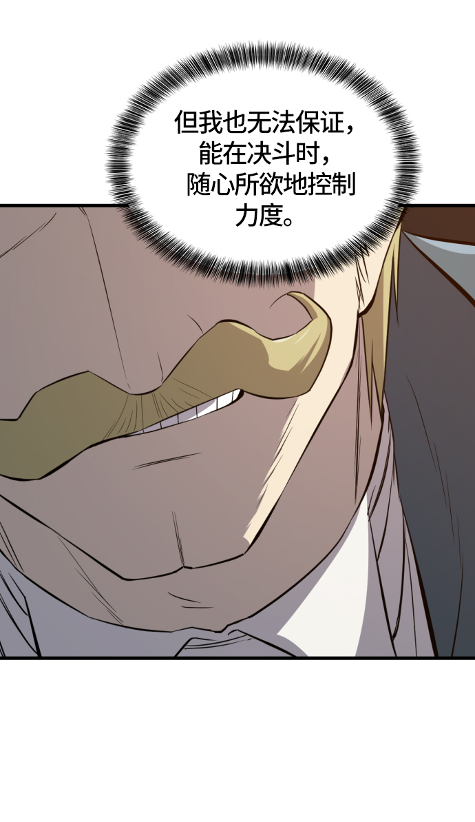 第5话76