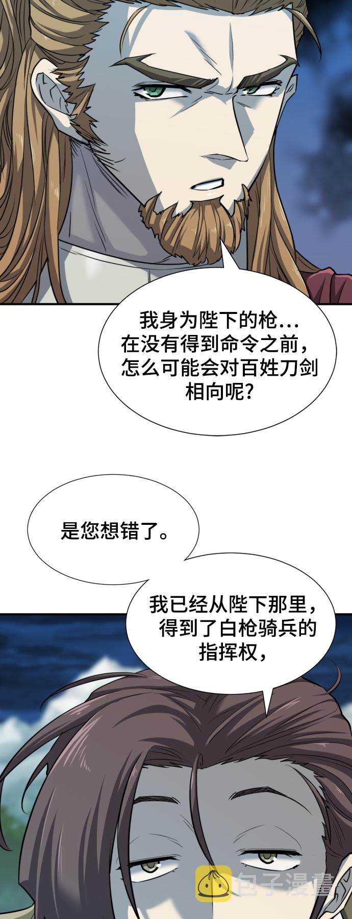 第51话38