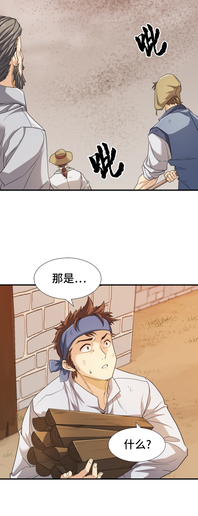 第48话71