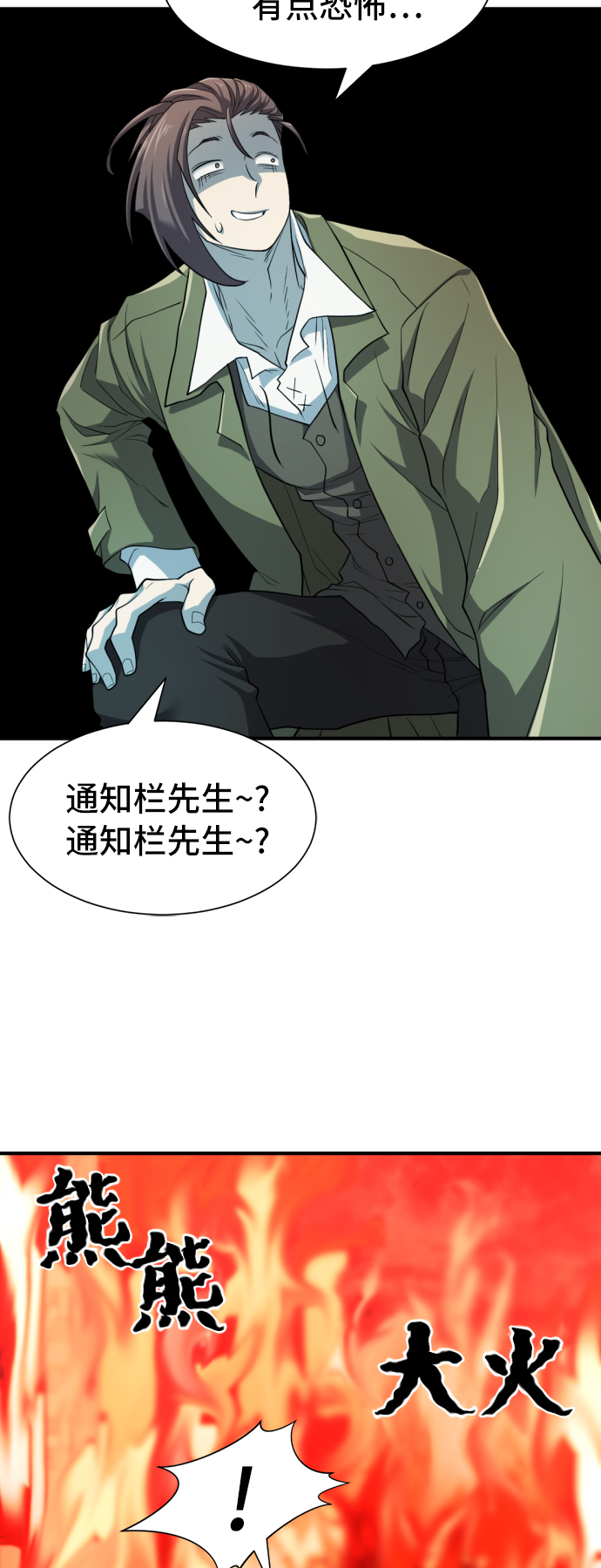 第47话50
