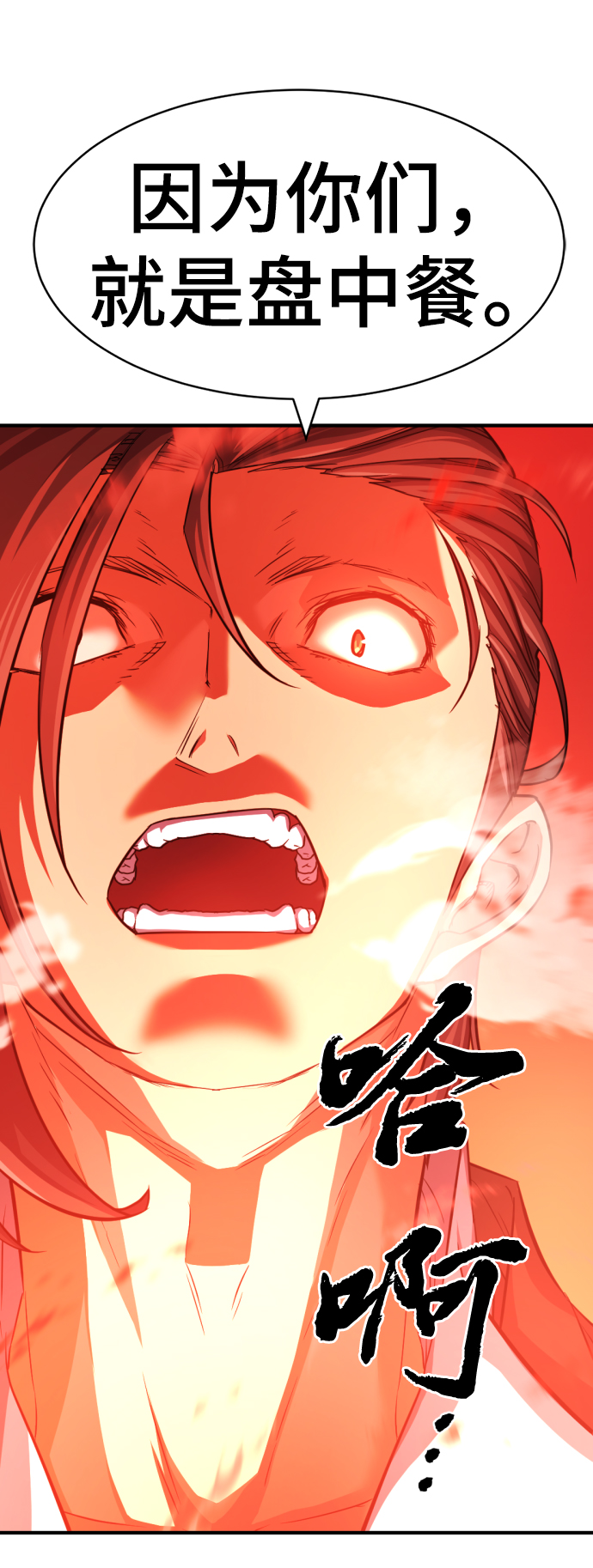 第56话66