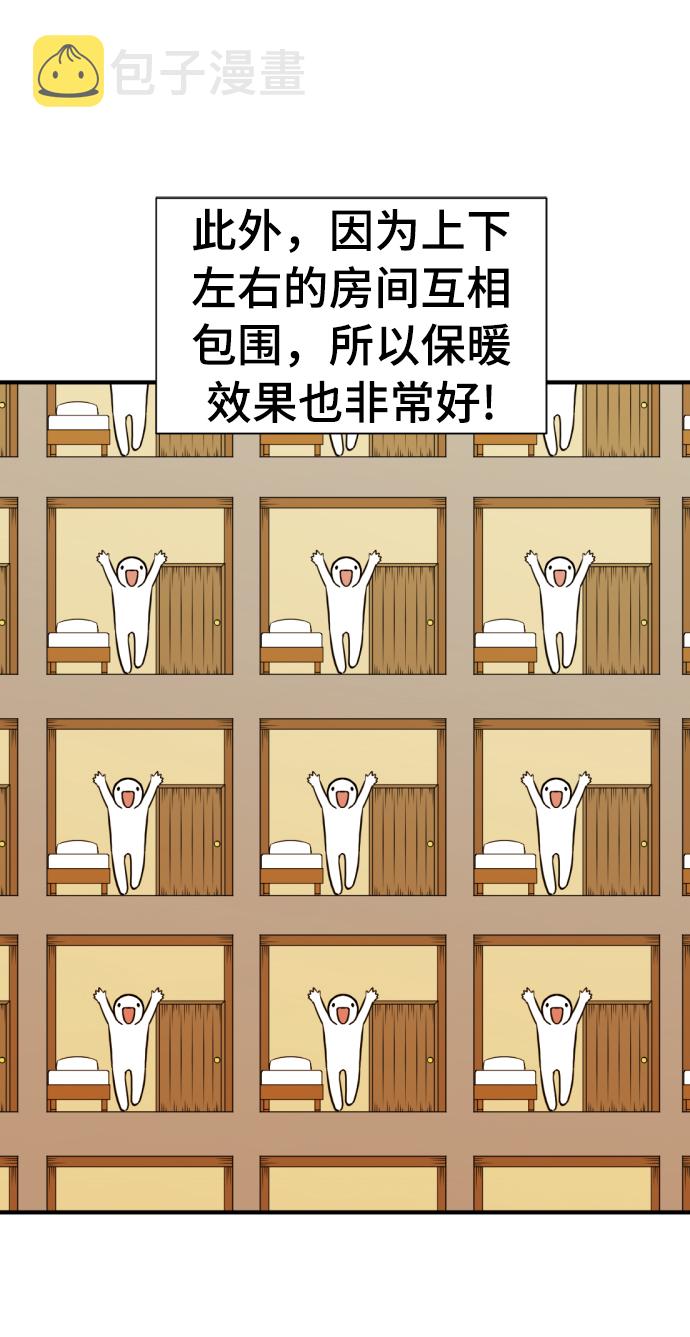 第59话5