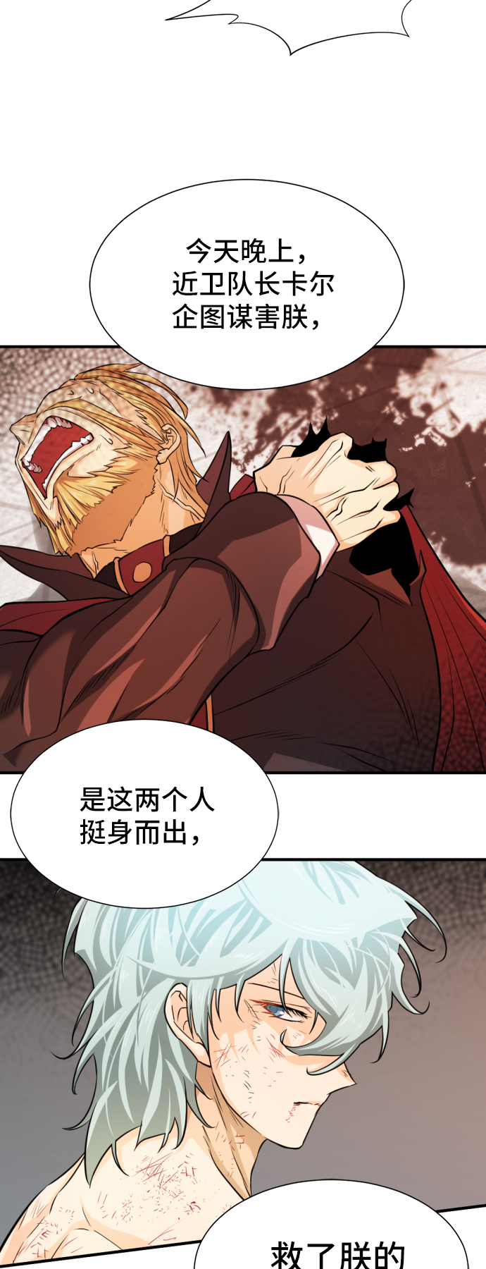 第46话45