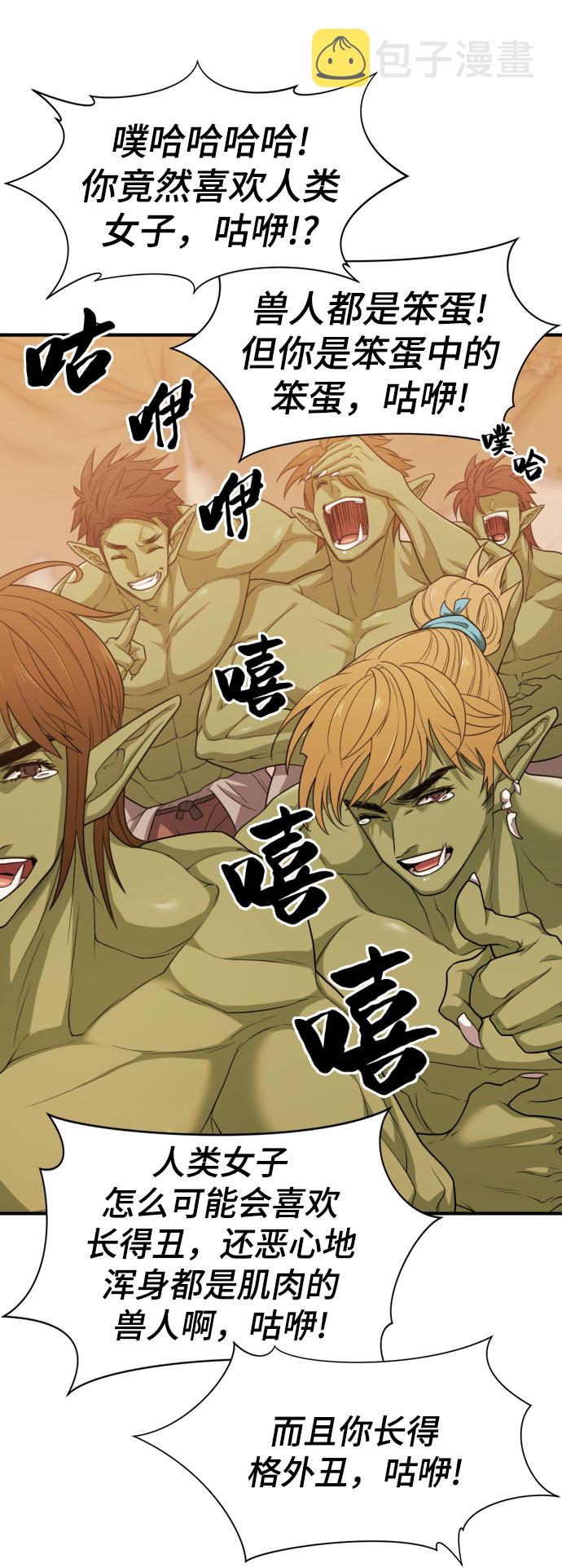 第61话54