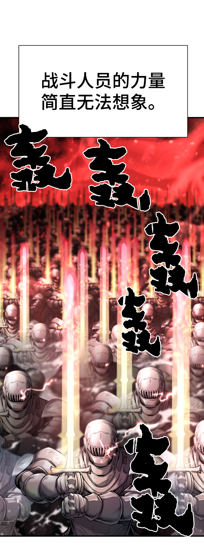 第71话85
