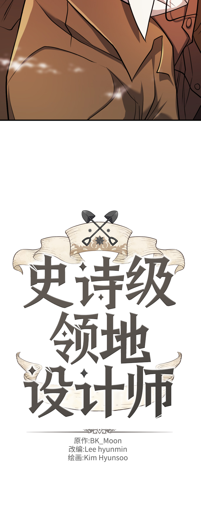 第48话8