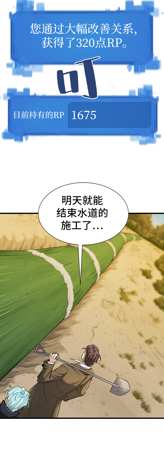 第24话78