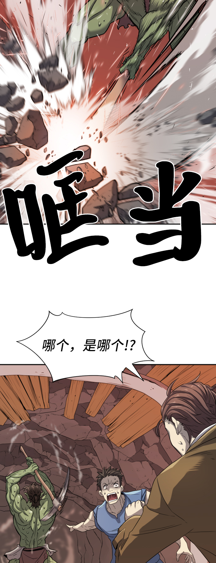 第19话3
