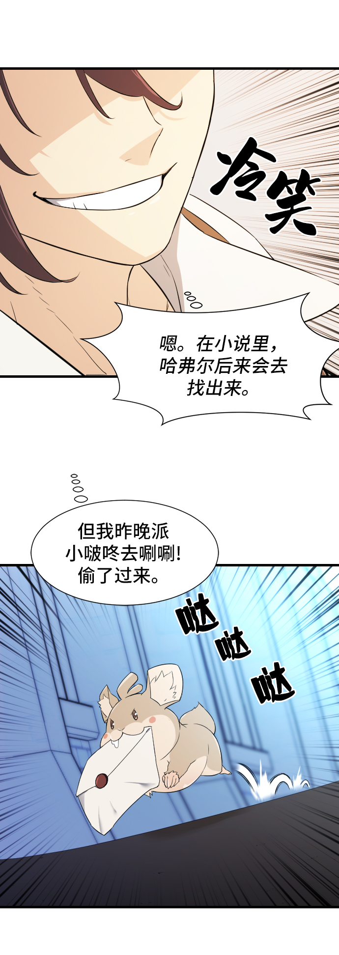 第7话50