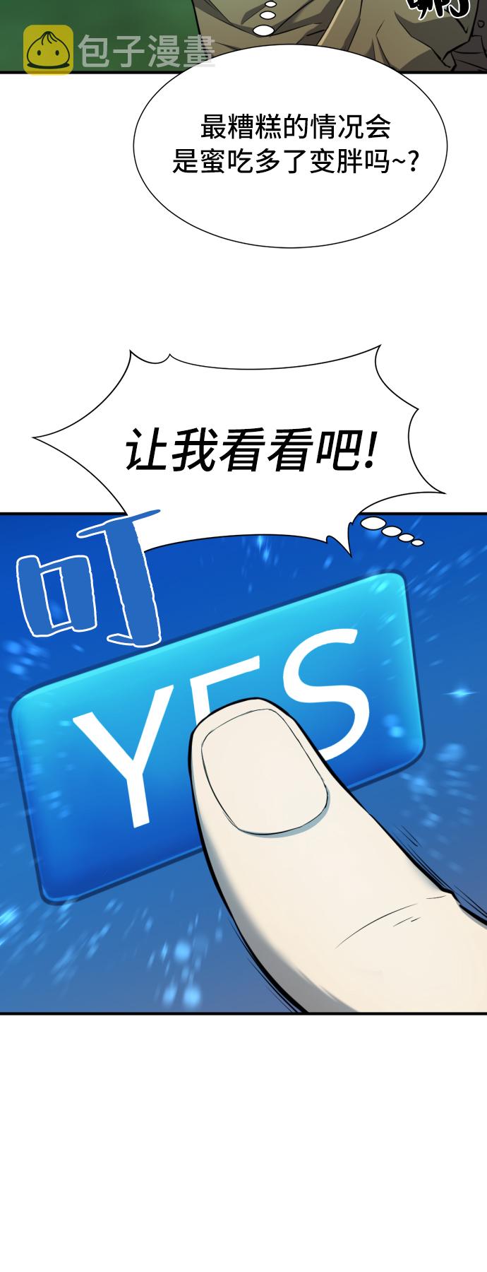 第47话44