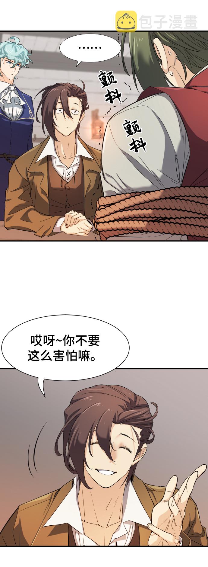 第9话4