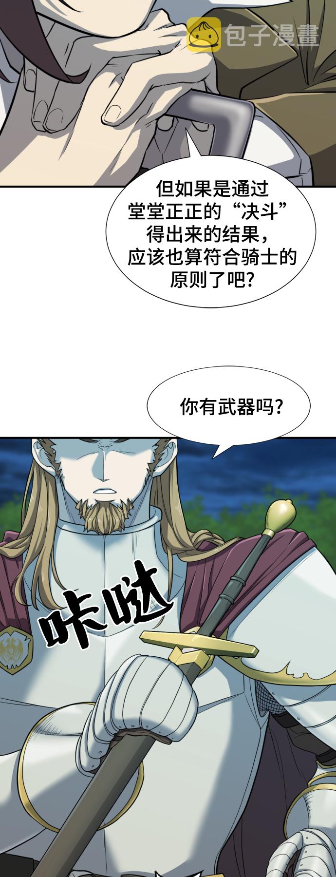 第51话41