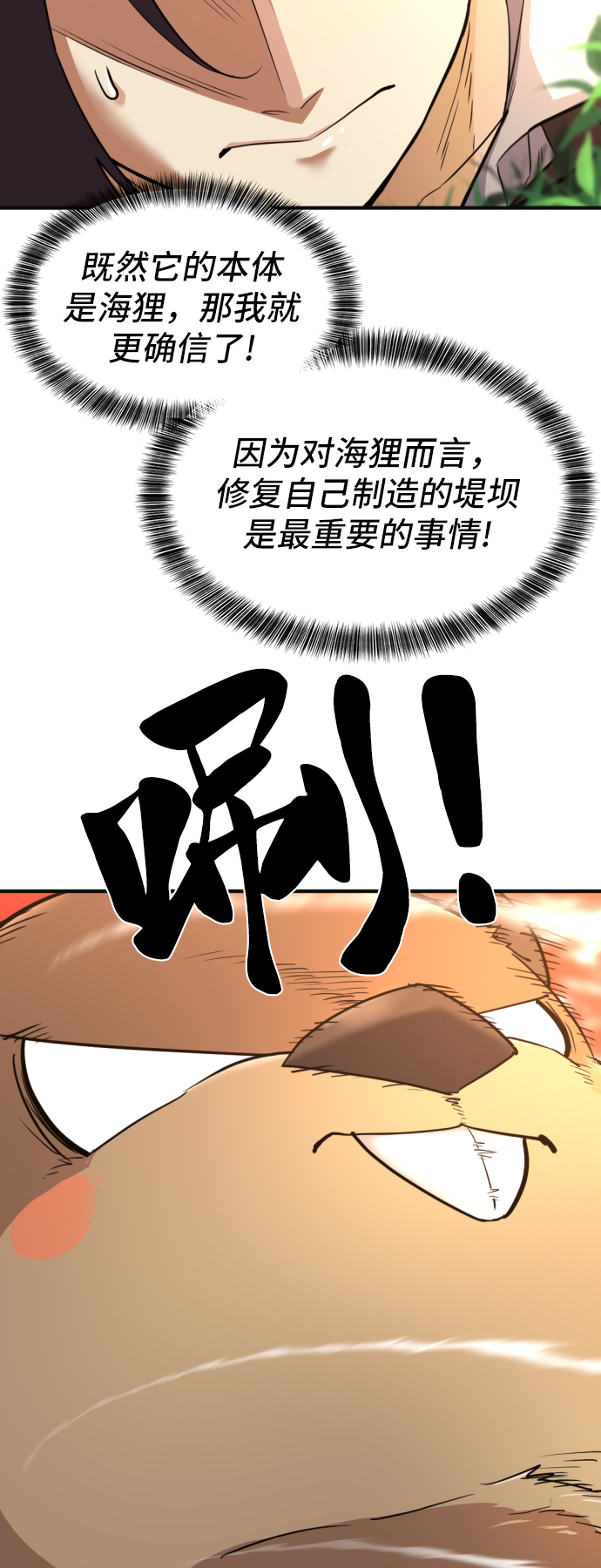第54话55