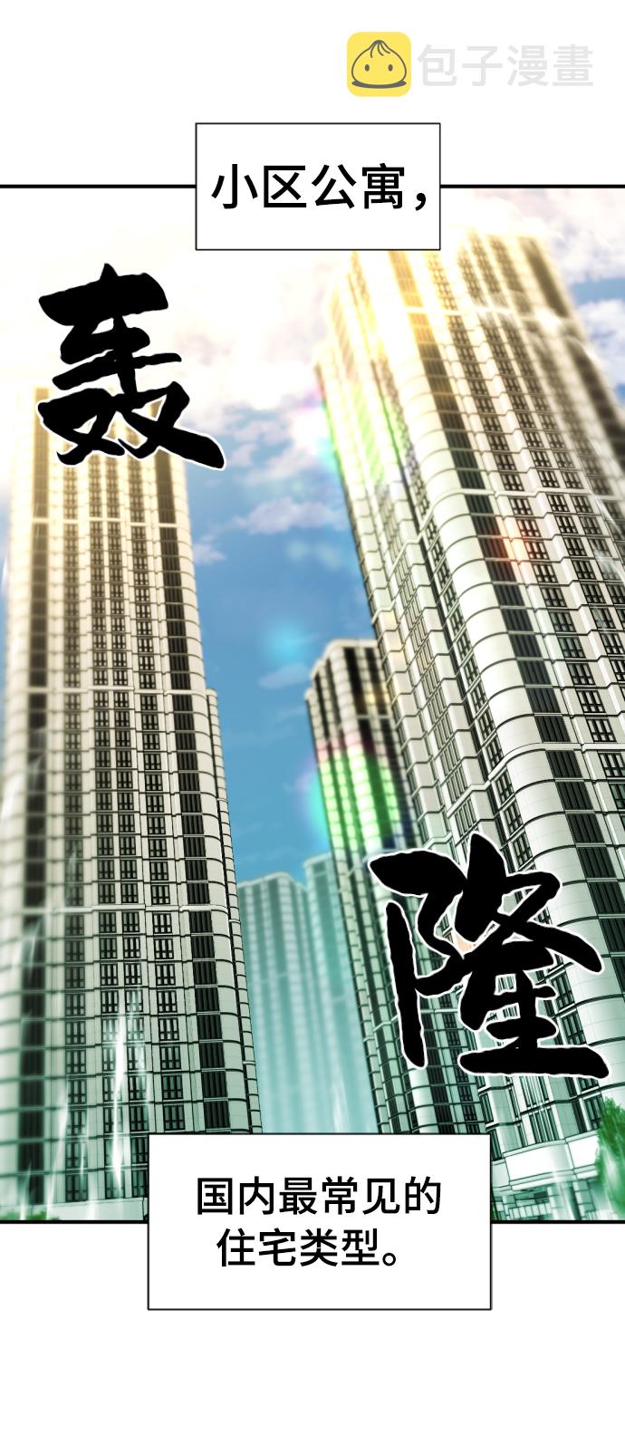 第59话2