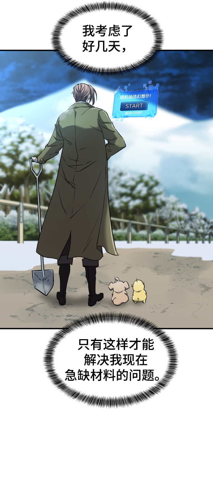第68话4