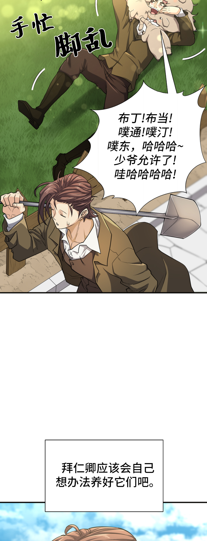 第54话11