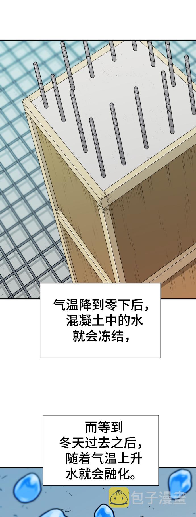 第66话57