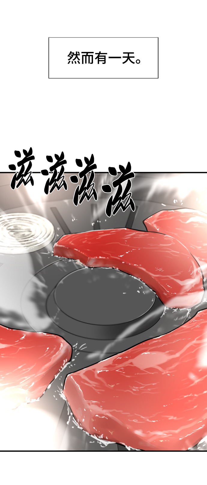 第66话12