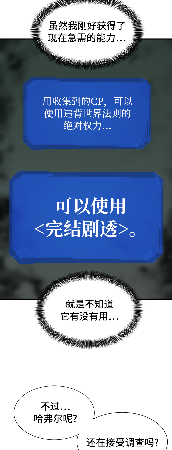 第47话7