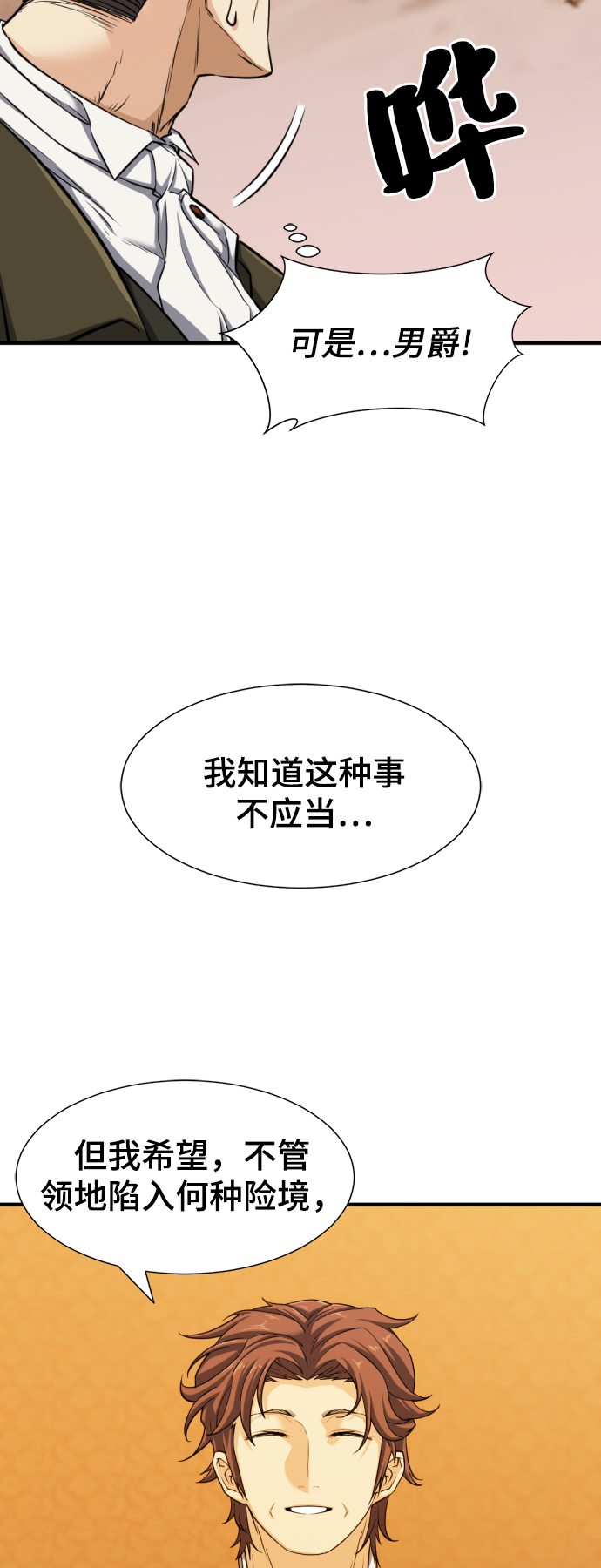 第49话21