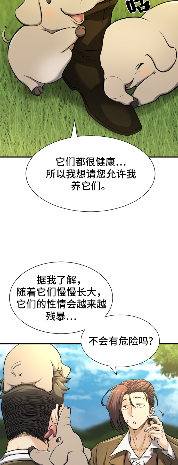 第54话6