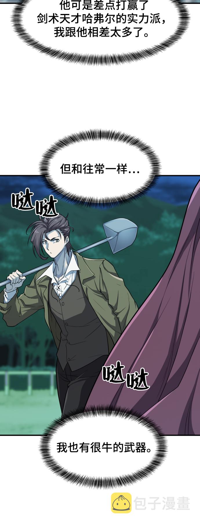第51话45